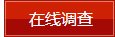 复制 网站管理电话